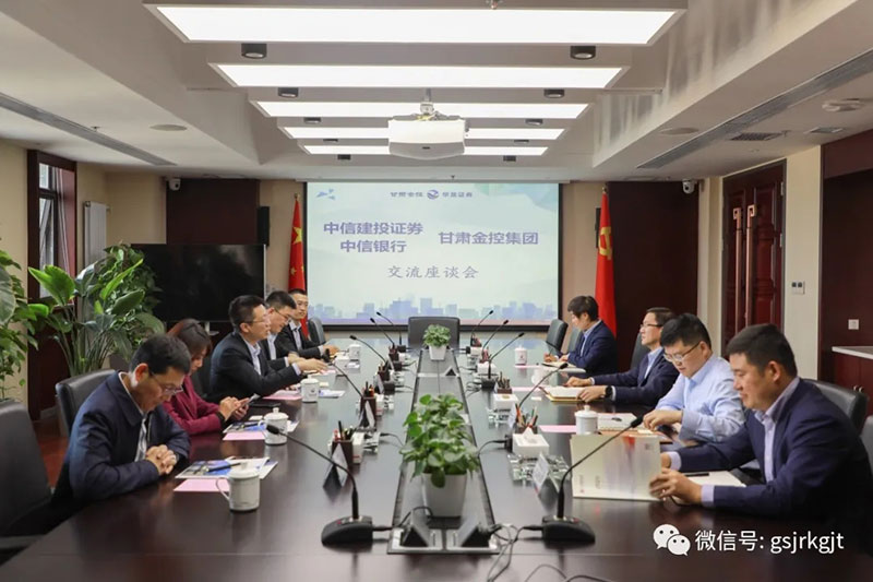 中信建投证券 中信银行到半岛体育开展工作交流
