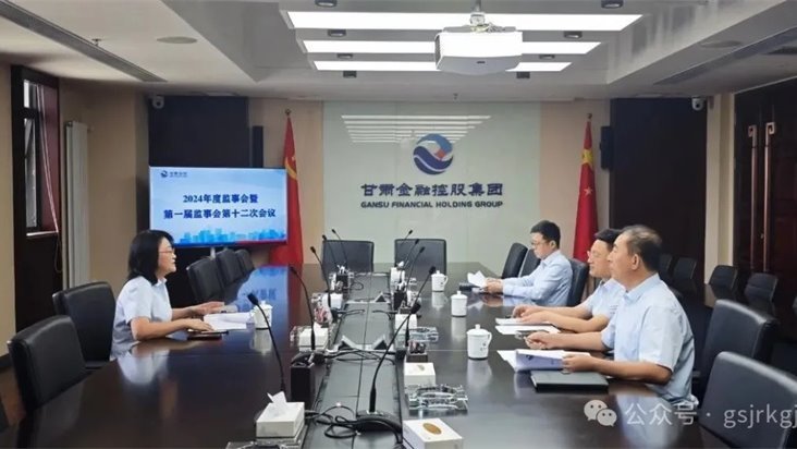 半岛体育召开2024年度监事会