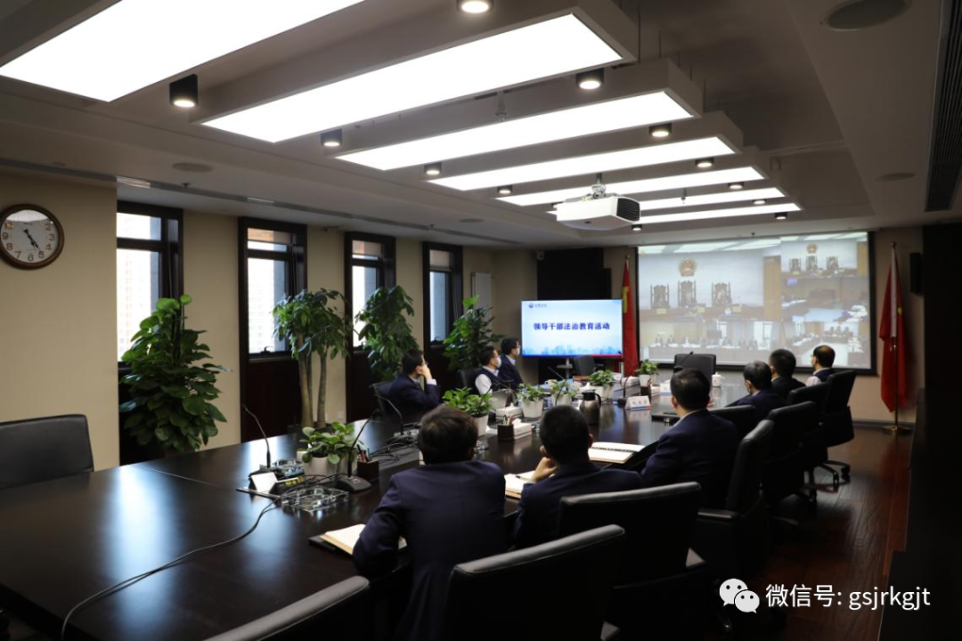 半岛体育组织开展领导干部法治教育活动