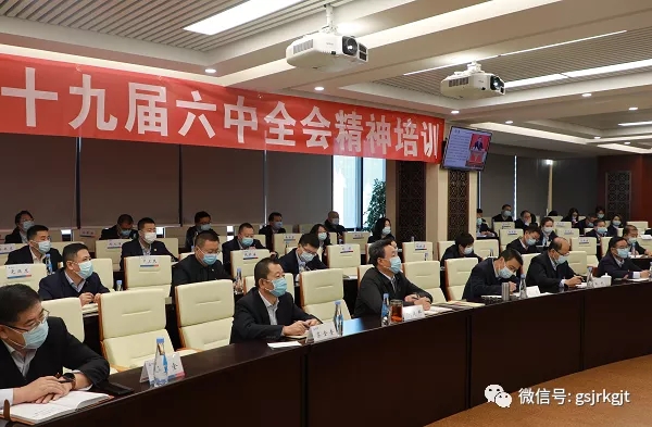 半岛体育举办十九届六中全会精神专题辅导讲座