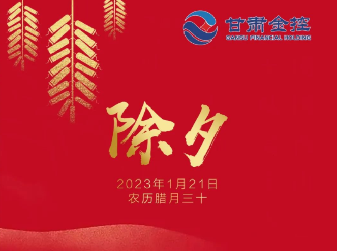 【直播间】半岛体育给您拜年了！